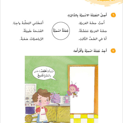Ya Hala! My First Steps Workbook: Level 3 (Beginner Level) يا هلا! خطواتي الأولى (المرحلة الابتدائية)