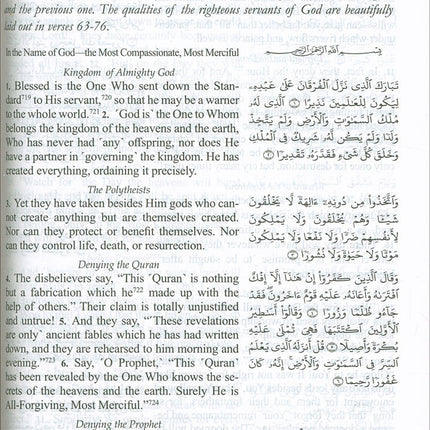 The Clear Quran: A Thematic English Translation (6" x 8.7") - Limited First Edition