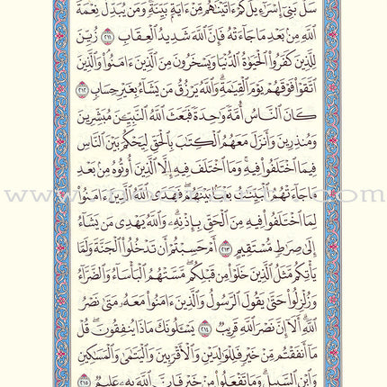 Mushaf al-Madinah (Large)