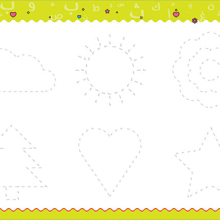 My Handwriting and I: Level 1 أنا وخطي