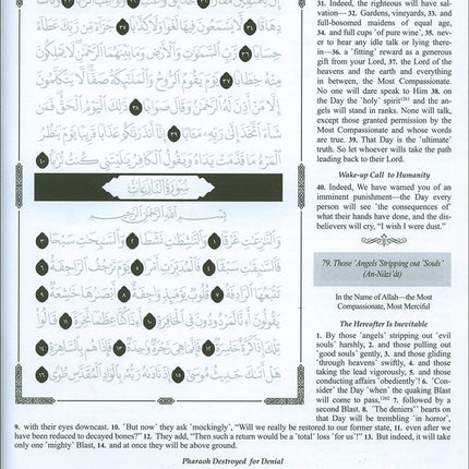 The Clear Quran - Traceable Edition: Juz Amma (Othmani Script) القرآن المبين – جزء عمّ بخط عثماني: للتتبع