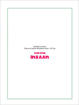 Tafseer & Arabic Workbook: ( Suratul-Insaan & The Pattern of Pairs ) سورة الانسان
