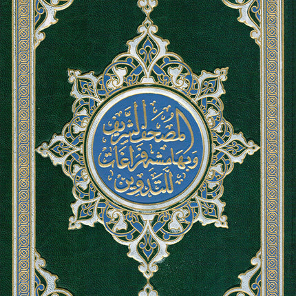The Noble Qur'an with Margins for Note-Taking (9.5" X 7"), Colors May Vary