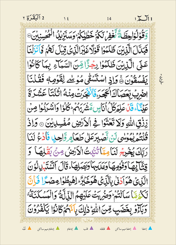 Color Coded Holy Quran box with built-in Stand (Rehal) | Medium Size 10.2'' x 6.2'' x 2.3''