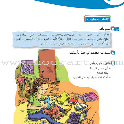 Ya Hala - Arabic For Non Native Speaker Textbook and Workbook: Level 1 part 2 (with Digital Access)
