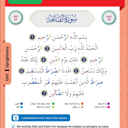 Sabilouna Islamic Education: Preparatory Level (English Version)
