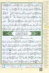 Tajweed Qur'an (Juz' Amma, Size (7" x 9"))