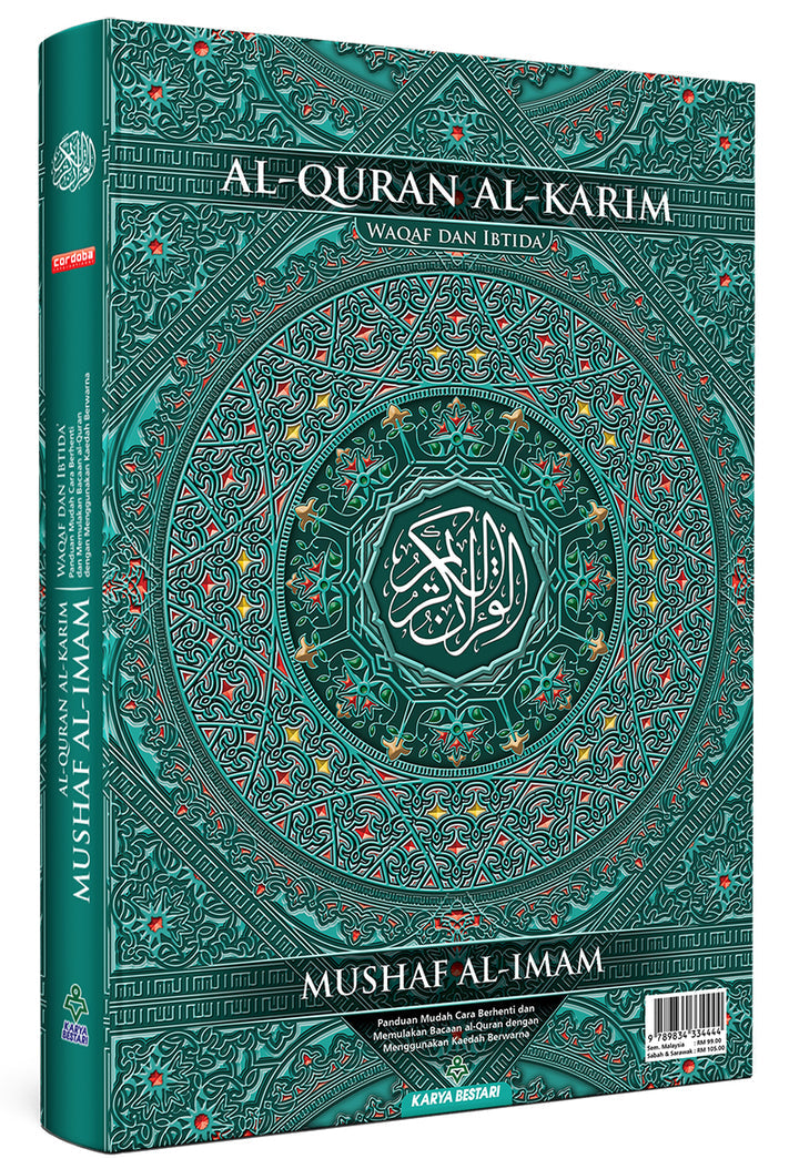 Al-Quran Al-Karim Mushaf Waqaf & Ibtida Colors May Vary B4 (13.9" x 9.8")