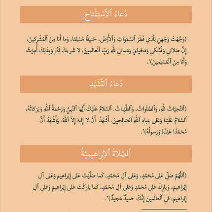 Kalimah Tayibah Mahfuzat Book الكلمة الطيبة كتاب المحفوظات