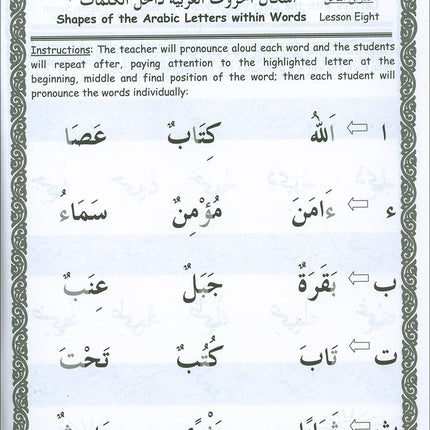 Let's Read and Write Arabic: Book One