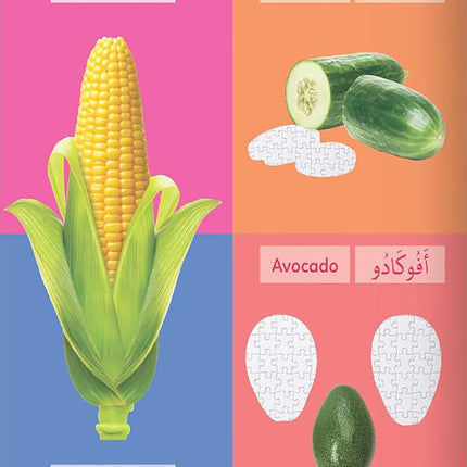 Food Encyclopedia (Smart Arabic & English Book with QR Codes)  موسوعة الطعام موسوعة الطعام
