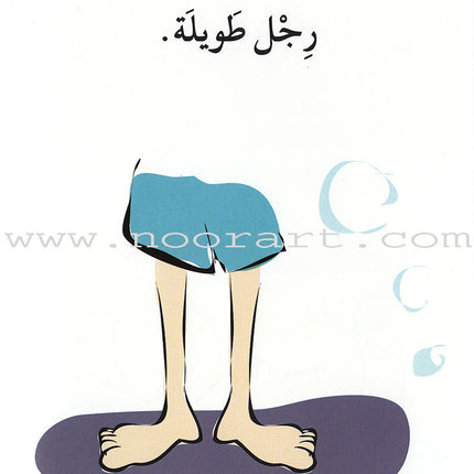 Go Up With Asala Series: First Stage-Advanced (8 books)