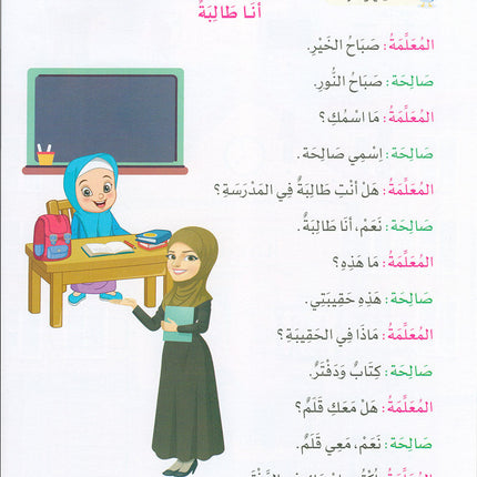 The Global Curriculum for Children: Level 3 (Pack of 2 Books: Textbook & Workbook)
