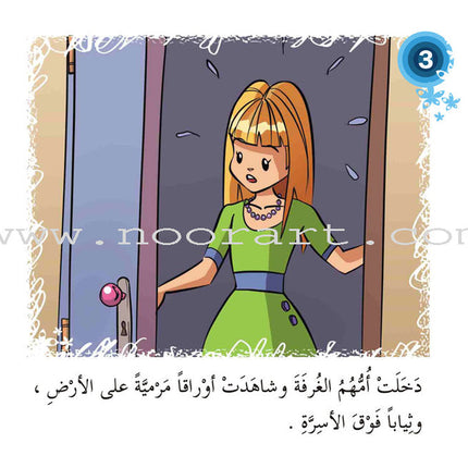 Come On to Reading Series: Reading is My Joy - Level 1 (4 Books) سلسلة هيا إلى القراءة: القراءة متعتي