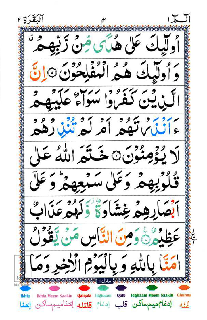 Para Set | 30 Parts of the Quran : Color Coded Tajweed Rules (Large Text) IndoPak Script 9 Lines Per Page with Bag