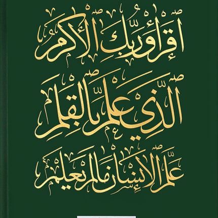 Quran Trace - Handwritten Traceable Method (Uthmanis Hafs Edition, Color May Vary)