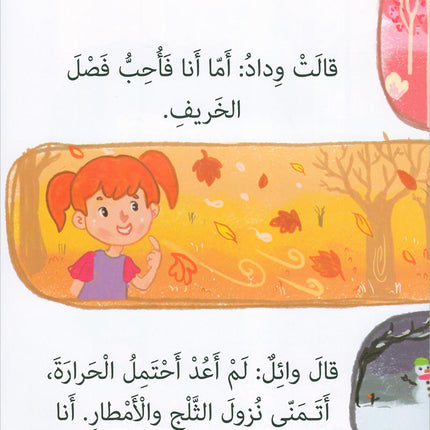 The Reading Tree Series: Level 3 سلسلة شجرة القراءة
