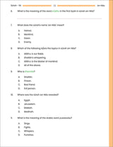 Juz 'Amma for School Students Workbook: Volume 1