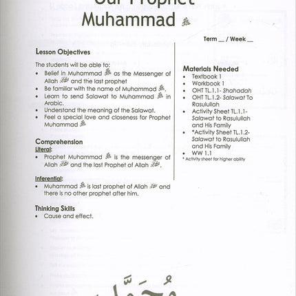 Sirah of Our Prophet Teacher's Manual: Grade 1 (Old Edition)