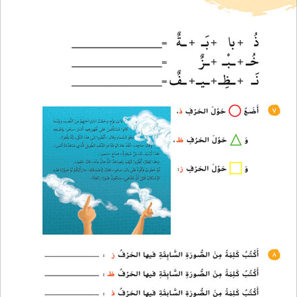 Ya Hala! My First Steps Workbook: Level 2 (Beginner Level) يا هلا! خطواتي الأولى (المرحلة الابتدائية)