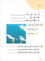 Ya Hala! My First Steps Workbook: Level 2 (Beginner Level) يا هلا! خطواتي الأولى (المرحلة الابتدائية)
