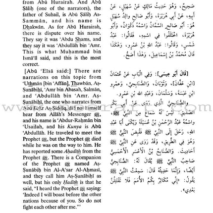 English Translation of Jami' At-Tirmidhi (Volumes 1–5 Included – Volume 6 Missing, Hardcover) ترجمة جامع الترمذي