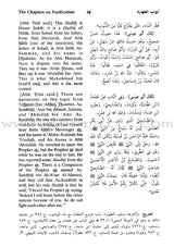 English Translation of Jami' At-Tirmidhi (5 Hardcover Vols) ترجمة جامع الترمذي