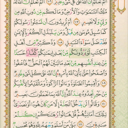 Al-Quran Al-Karim: Mushaf Waqaf & Ibtida  (Large Size A4 (8.3” x 11.7”), Colors May Vary)