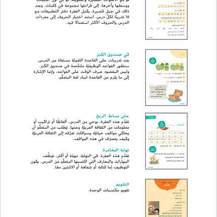 Ya Hala! My First Steps Textbook: Level 2 (Beginner Level) يا هلا! خطواتي الأولى (المرحلة الابتدائية)