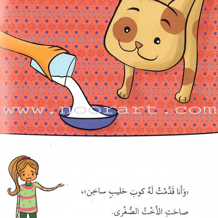 Go Up with Asala Series: Forth Stage - Advanced (Set of 11 books) سلسلة اصعد مع أصالة: المرحلة الرابعة - متقدم