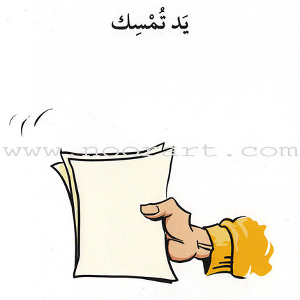 Go Up With Asala Series: First Stage-Advanced (8 books)