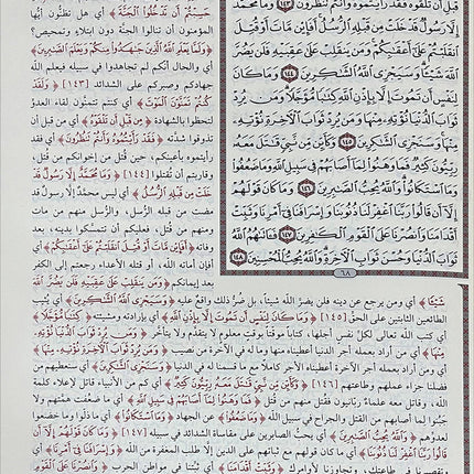 The Interpretation and Miracles of the Holy Quran (Color May Vary) تحفة التفسير ويليه اعجاز القران الكريم