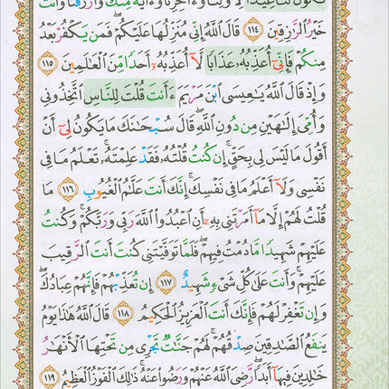 Al-Quran Al-Karim: Waqaf & Ibtida - Color Coded Tajweed (Color May Vary, B5 (6.9” x 9.8”), 30 Juz in 30 Volumes)