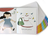 Concepts Series: Level 1 (Set of 14 Books) سلسلة مفاهيم  المستوى الأول