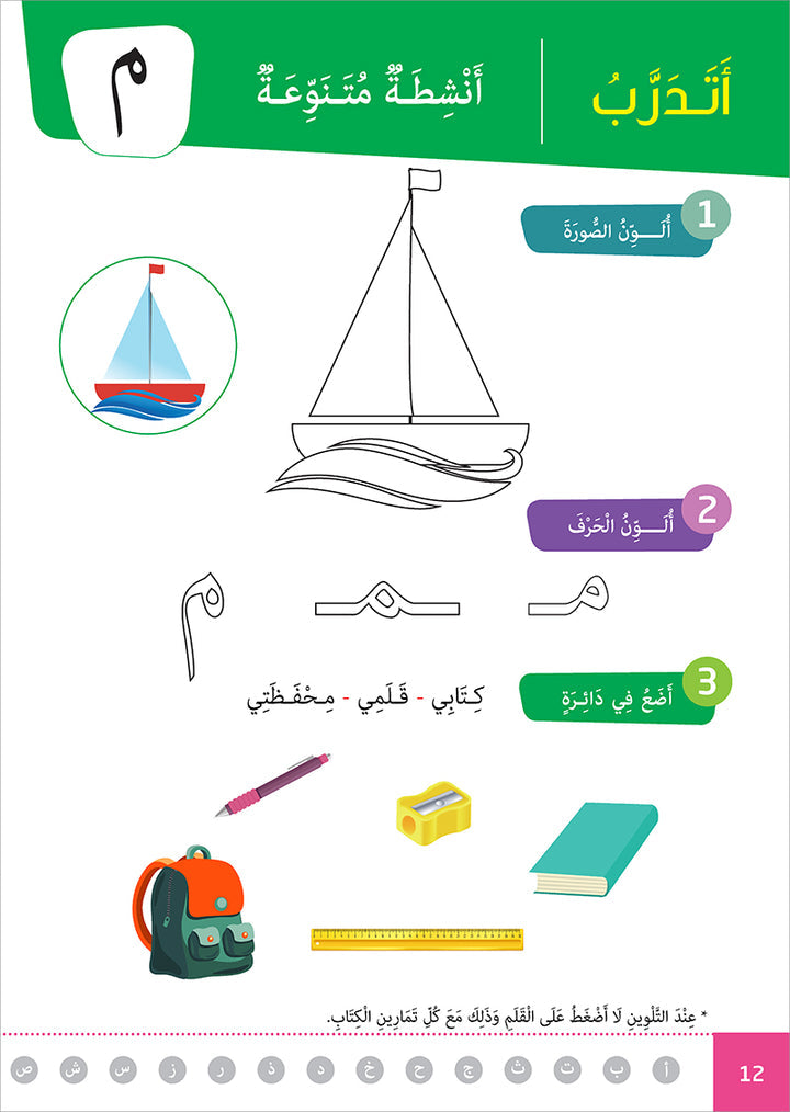 Al Amal Series - Access to the Huppe Learn Online Educational Platform: Level KG سلسلة الأمل: التعلم الرقمي التفاعلي
