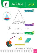 Al Amal Series - Access to the Huppe Learn Online Educational Platform: Level KG سلسلة الأمل: التعلم الرقمي التفاعلي