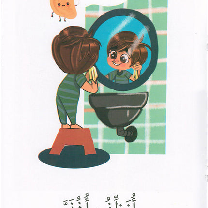 The Reading Tree Series: Beginner Level, Group 2 (Set of 10 Books) سلسلة شجرة القراءة