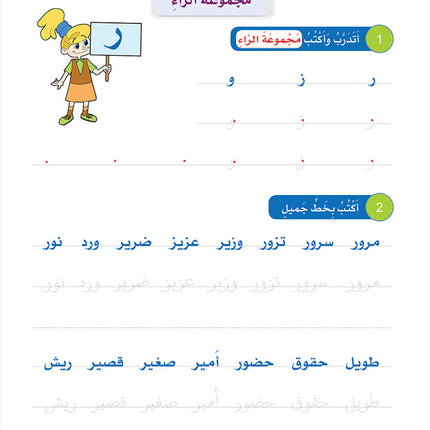 Arabic Sanabel Online Platform Package: Level 3 (Family Package)