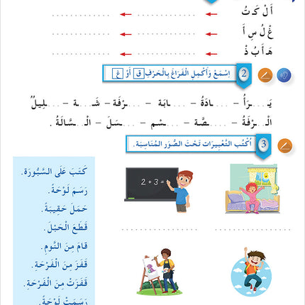 Arabic Language for Teenagers Workbook: Level 2 (11-15 Years) الـعـربـيـة للناشئين