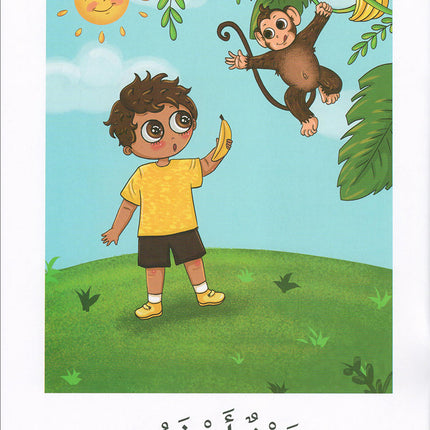 The Reading Tree Series: Beginner Level, Group 1 (Set of 10 Books) سلسلة شجرة القراءة