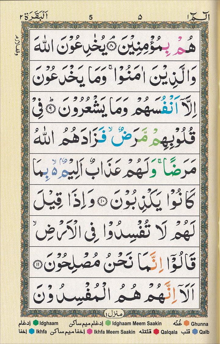 Para Set Ref. 902 Color Coded (30 separate paras) of the Holy Quran – Arabic Only – BIG Bold Script 9 lines per page 8'' x 5'' with Bag (PB)