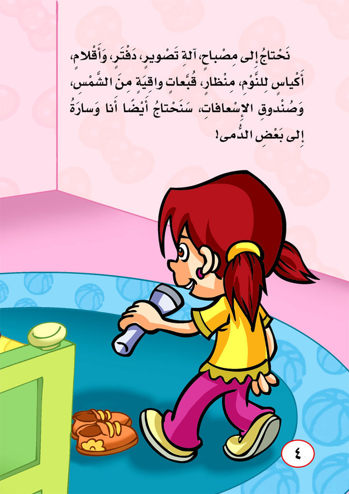 ICO Arabic Stories Box 6 (3 Stories, with 3 CDs) صندوق القصص التربوية