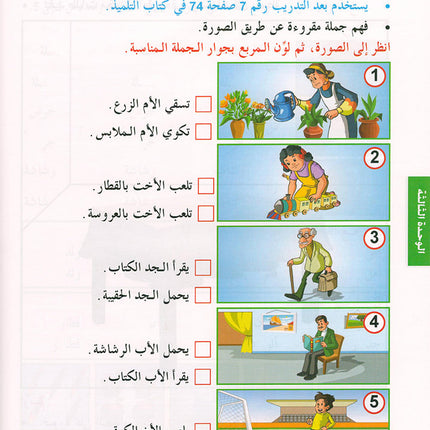 Arabic is the Language of Tomorrow for Non-Native Speakers Workbook: Level 1 العربية لغة الغد