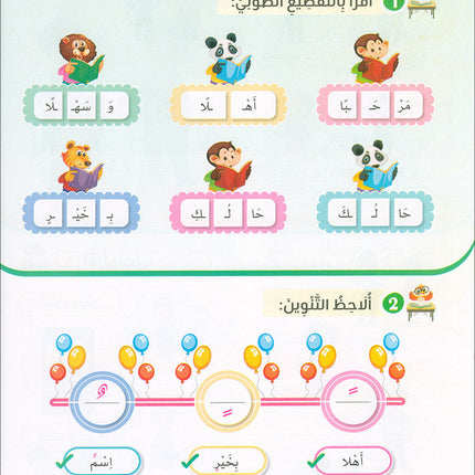 The Global Curriculum for Children: Level 2 (Pack of 2 Books: Textbook & Workbook)