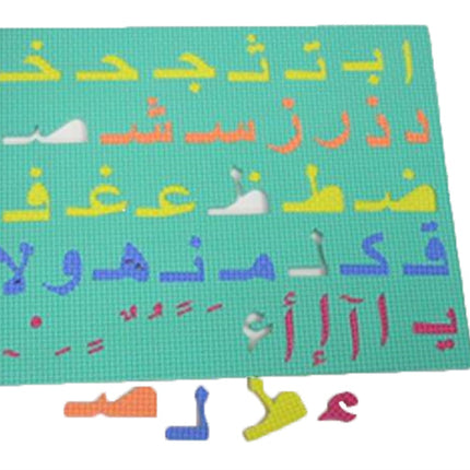 Arabic Alphabet Connecting Board