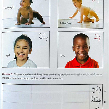 Arabic Without Tears: The Third Book for Younger Learners العربيه بلا دموع: الكتاب الثالث