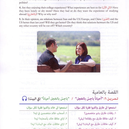 Al-Kitaab fii Ta'allum al-'Arabiyya - A Textbook for Beginning Arabic with Website (Lingco) : Part One (Hardcover, Third Edition)