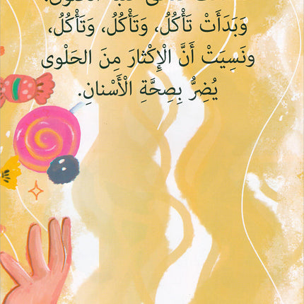 The Reading Tree Series: Level 2 سلسلة شجرة القراءة