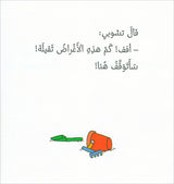 Tchobi the friend of Children (Set of 5 Stories) تشوبي، صديق الصغار