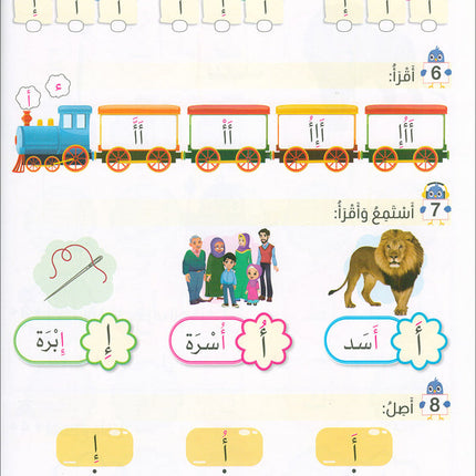 The Global Curriculum for Children: Level 1 (Pack of 2 Books: Textbook & Workbook)